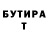 БУТИРАТ 99% TSTY TV