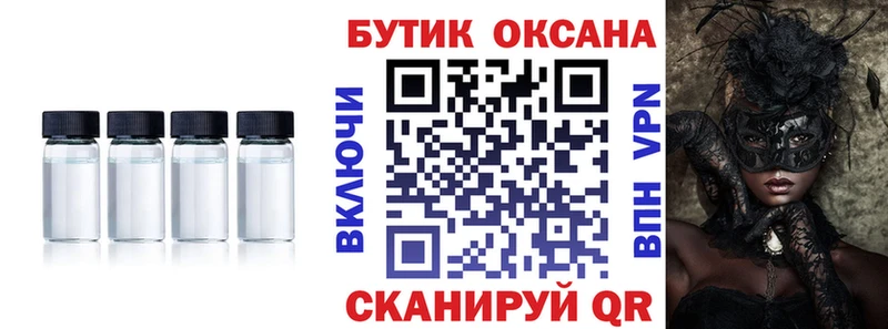 закладка  Ялуторовск  БУТИРАТ оксибутират 