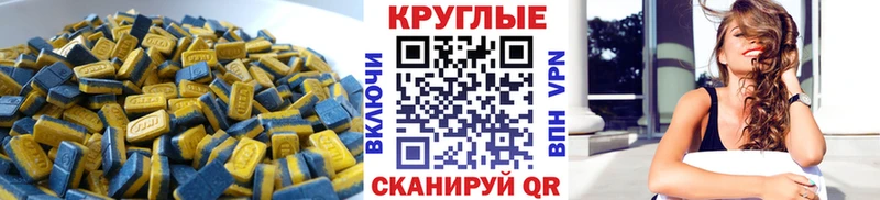 Экстази 250 мг  Ялуторовск 