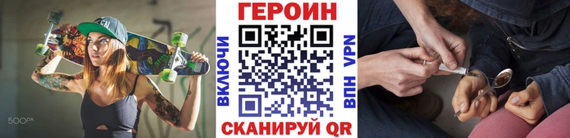 Героин VHQ Ялуторовск