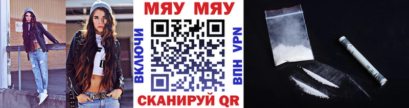 наркота  Ялуторовск  МЕФ mephedrone 
